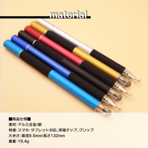 タッチペン 極細 スマホ タブレット iPad...の詳細画像4