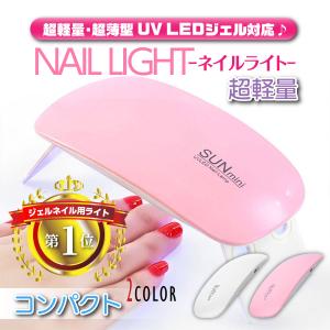 ネイルライト LED UVライト レジン コンパクト 折り畳み USBケーブル付き 携帯用 出張用 旅行用 スピード硬化 硬化用