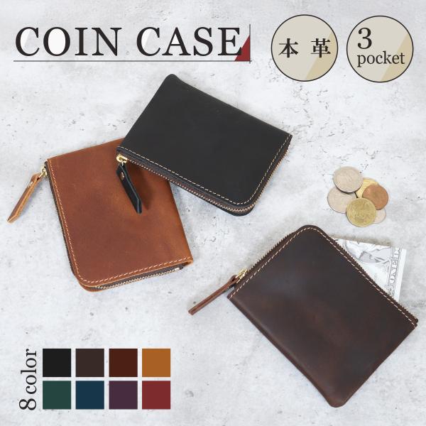 コインケース メンズ 本革 小銭入れ 財布 小さい 薄い 薄型 レディース カード お札 仕切り ス...
