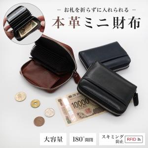 最終処分価格 財布 メンズ 二つ折り 本革 牛革 コンパクト ミニ財布 スキミング防止 RFID お札を折らない じゃばらカード 蛇腹 小銭入れ ボックス型 黒