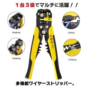 ワイヤーストリッパー 工具 自動 3-in-1...の詳細画像2