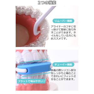 アライナーリムーバー リテーナー チューイ マ...の詳細画像4