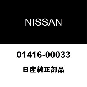 日産（NISSAN） 日産純正 AD バックドアORトランクロック