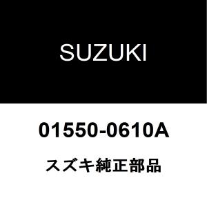 スズキ純正 ラパン フューエルリッドカバーボルト 01550-0610A｜hexstore