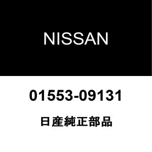 日産純正 キャラバン フロントドアトリムボードクリップRH/LH 01553-09131