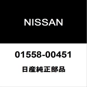 日産（NISSAN） 日産純正 セレナ タイロッドエンドロックナット 08911