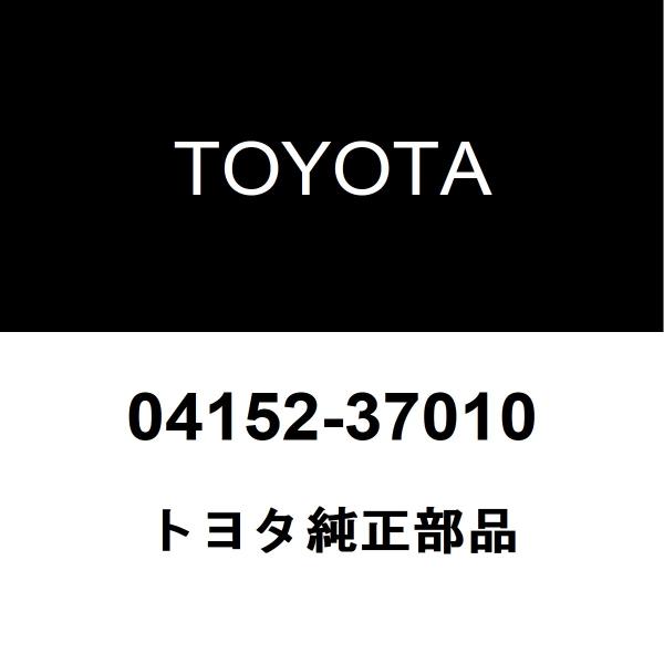 トヨタ純正 オイルフィルタ エレメントキット 04152-37010