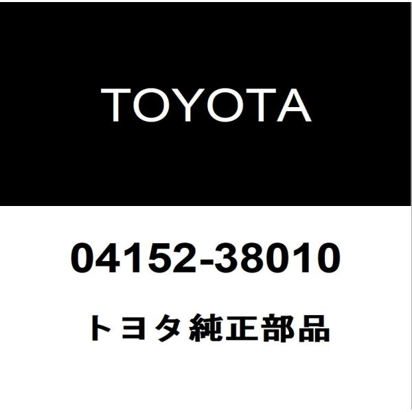 トヨタ純正 グランエース オイルエレメント 04152-38010