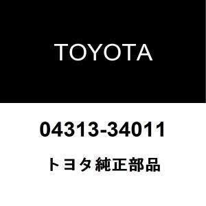 トヨタ純正 ランドクルーザー70 クラッチレリーズシリンダーキット 04313-34011