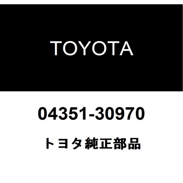 トヨタ純正 トランスミッションオーバホール ガスケットキット(ATM) 04351-30970