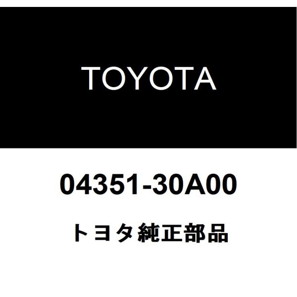 トヨタ純正 トランスミッションオーバホール ガスケットキット(ATM) 04351-30A00