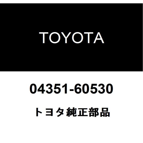 トヨタ純正 トランスミッションオーバホール ガスケットキット(ATM) 04351-60530