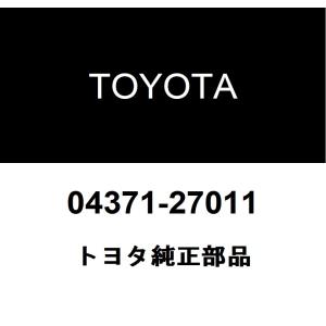 トヨタ（TOYOTA） トヨタ純正 エキゾーストフューエルアディション