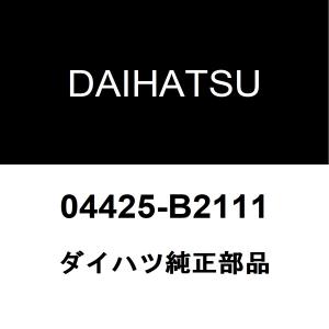 ダイハツ（DAIHATSU） ダイハツ純正 ミラジーノ フロントドアチェック