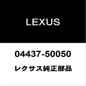 レクサス（LEXUS） レクサス純正 LS トランクパネルウエザストリップ