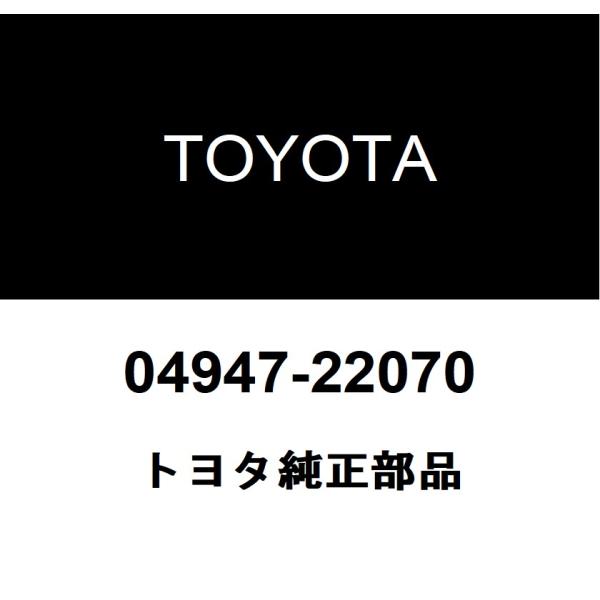 トヨタ純正 ディスクブレーキ フィッティングキット FR 04947-22070