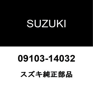 スズキ（SUZUKI） スズキ純正 エスクード リアドライブシャフトブーツ