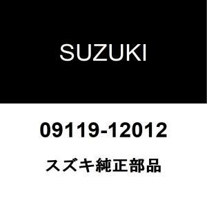 スズキ純正 ラパン フロントハブボルト（クリップボルト） リアハブボルト（クリップボルト） 09119-12012｜hexstore