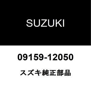 スズキ純正 MRワゴン ハブナット（クリップナット） 09159-12050｜hexstore