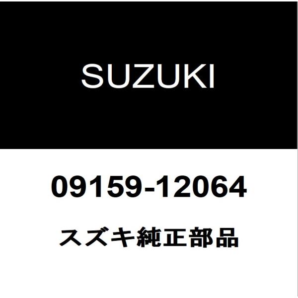 スズキ純正 ソリオ フロントストラットナットRH/LH 09159-12064