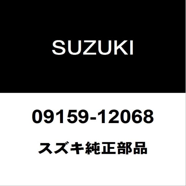 スズキ純正 ハスラー フロントストラットナットRH/LH 09159-12068