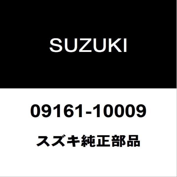 スズキ純正 ジムニー フロントブレーキホースP/K（ガスケット） 09161-10009