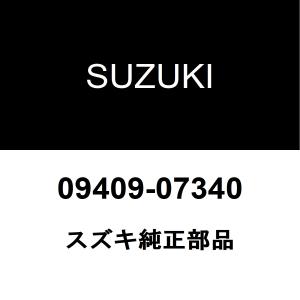 スズキ（SUZUKI） スズキ純正 ジムニー フロントグリルクリップ 09409