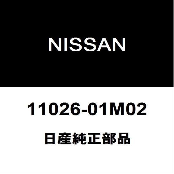 日産純正 フェアレディZ オイルパンドレンコックガスケット 11026-01M02