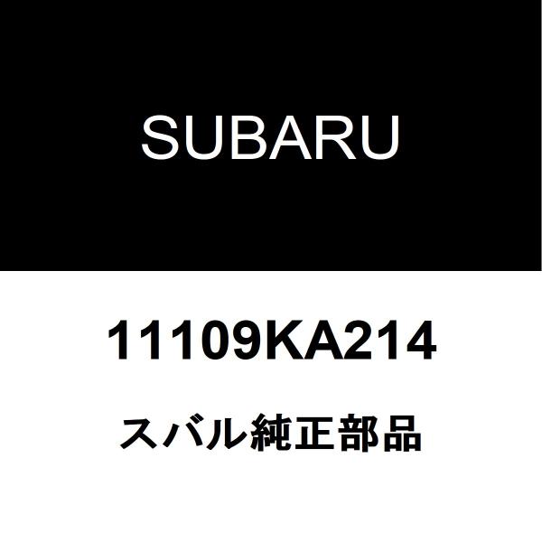 スバル純正 R1 オイルパン 11109KA214