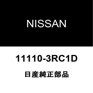 日産純正 シルフィ オイルパン 11110-3RC1D｜hexstore