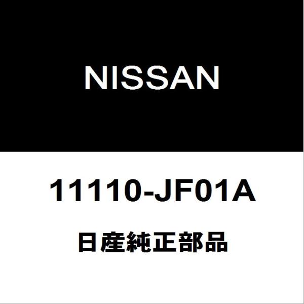日産純正 GT-R オイルパン 11110-JF01A