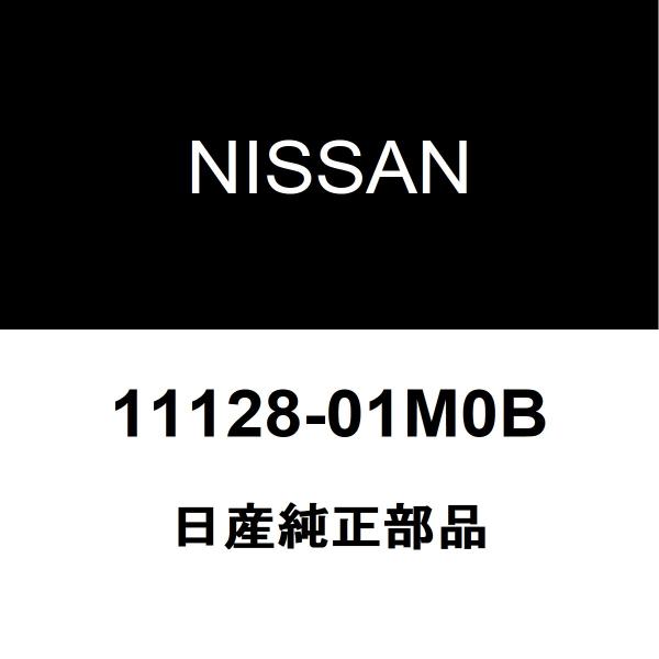 日産純正 デュアリス オイルパンドレンコック 11128-01M0B