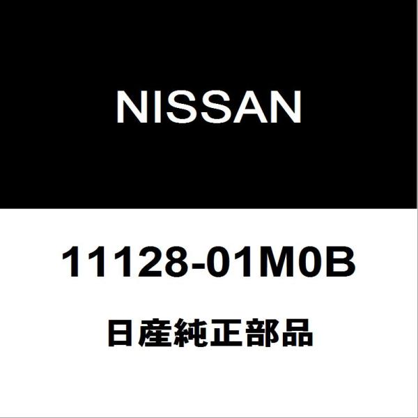 日産純正 エルグランド オイルパンドレンコック 11128-01M0B