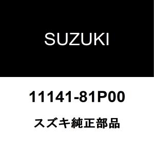 スズキ（SUZUKI） スズキ純正 イグニス クーラーベルト 95141-62R00