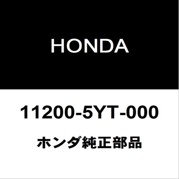 ホンダ純正 N-ONE オイルパン 11200-5YT-000