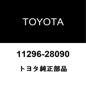 トヨタ（TOYOTA） トヨタ純正 アベンシス リアスタビライザーバー
