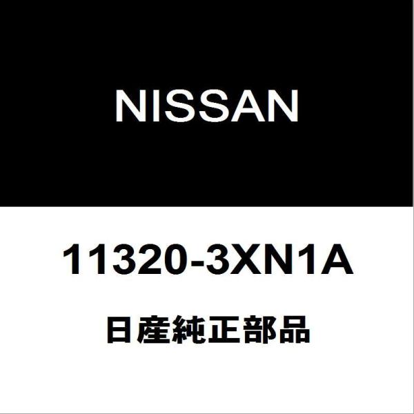 日産純正 NV350キャラバン ミッションマウント 11320-3XN1A