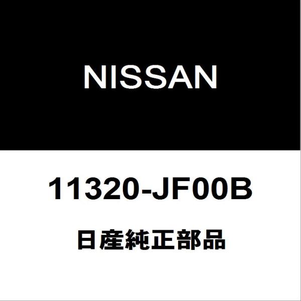 日産純正 GT-R ミッションマウント 11320-JF00B