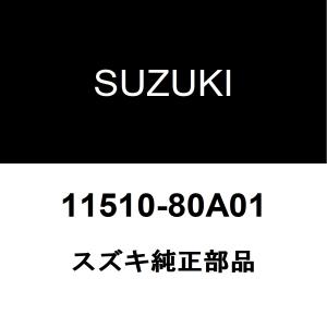 スズキ（SUZUKI） スズキ純正 エブリィ ミッションオイルパン