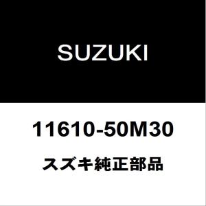 スズキ純正 ワゴンR エンジンマウント 11610-50M30