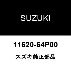 スズキ（SUZUKI） スズキ純正 エブリィ エンジンマウント 11620-64P00