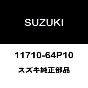 スズキ（SUZUKI） スズキ純正 エブリィ エンジンマウント 11620-64P00