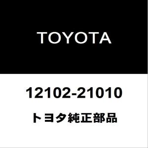 トヨタ（TOYOTA） トヨタ純正 プロボックス タイミングカバーオイル