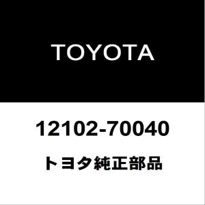 トヨタ（TOYOTA） トヨタ純正 ランドクルーザー ラジエータアッパ
