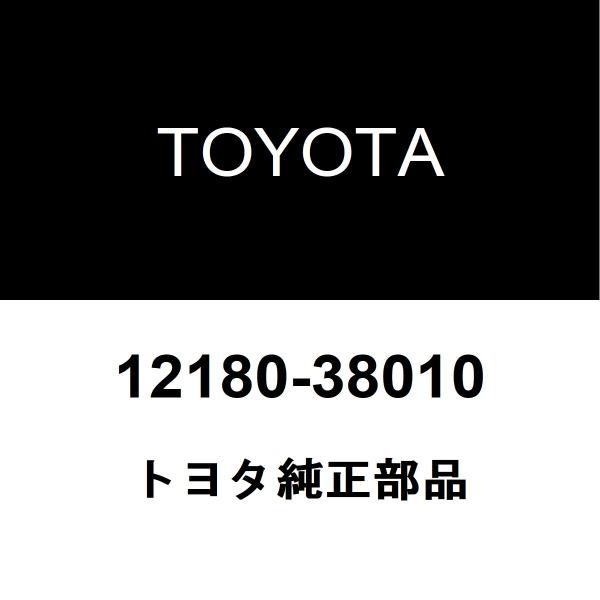 トヨタ純正 オイルフィラ キャップSUB-ASSY 12180-38010