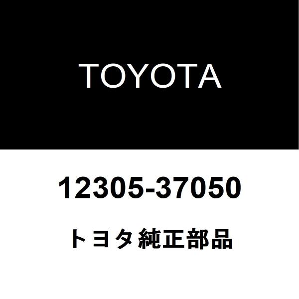 トヨタ純正 ノア エンジンマウント 12305-37050
