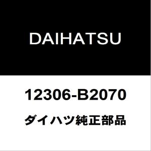 ダイハツ（DAIHATSU） ダイハツ純正 コペン エンジンマウント 12309