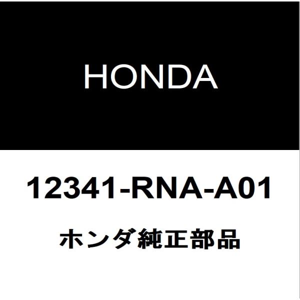 ホンダ純正 ストリーム バルブカバーガスケット 12341-RNA-A01