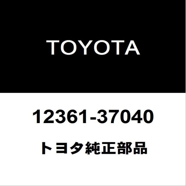 トヨタ純正 ヴォクシー エンジンマウント 12361-37040(12361-37140)