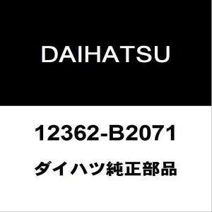エンジンマウント3点セット 12362-B2071他 アトレー S321G お客様ご
